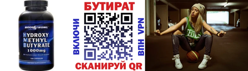 Бутират BDO 33%  mega зеркало  Белебей  где купить  