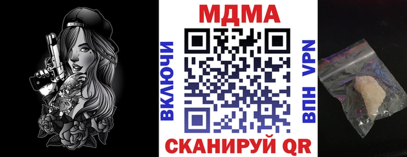 МДМА молли  KRAKEN ссылки  Белебей 