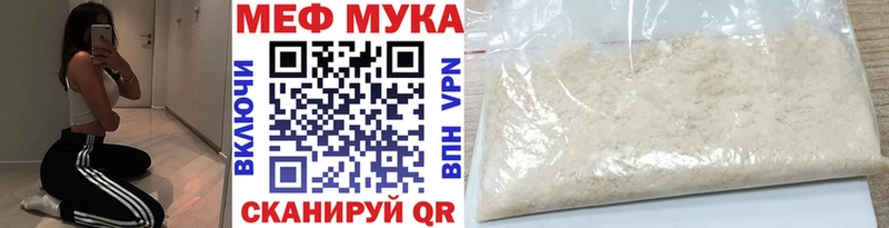 МЕФ мука  OMG как войти  Белебей 
